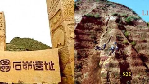 黄土高原