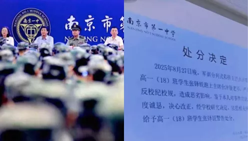 南京一中张铎锐