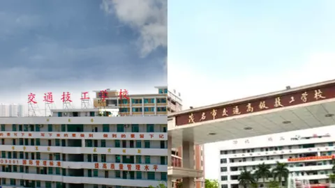 广东省茂名市交通技工学校