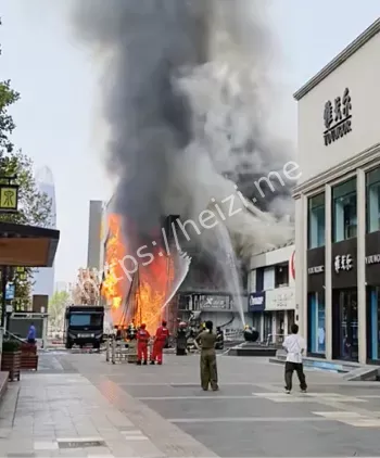 火势冲天