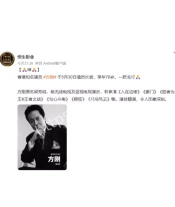 香港影坛