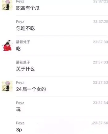 学生妹