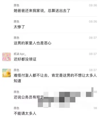 周艳丽