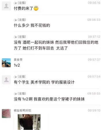 清纯学妹
