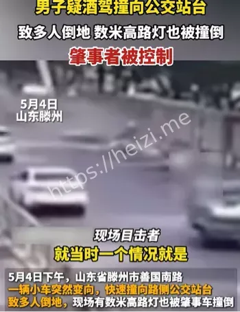 滕州