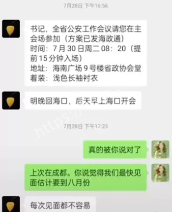 实名举报