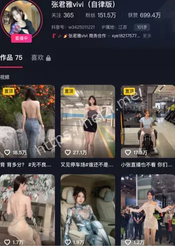 张君雅