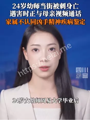 情杀
