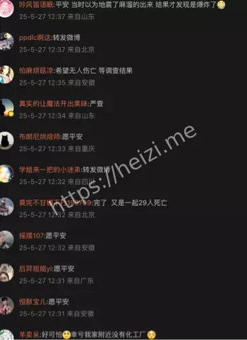 损失惨重