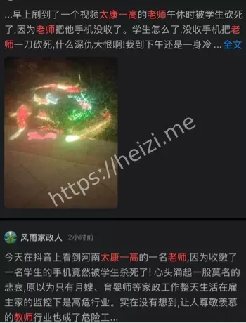 校园暴力