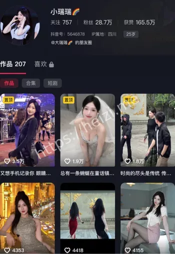 小瑞瑞