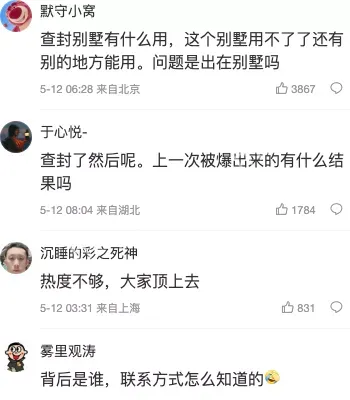 黑色产业链