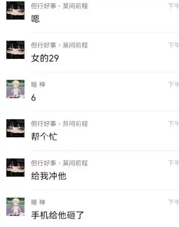 奔现