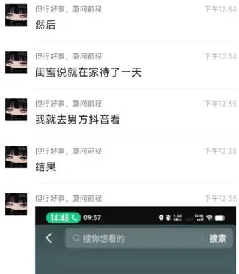 婚姻危机