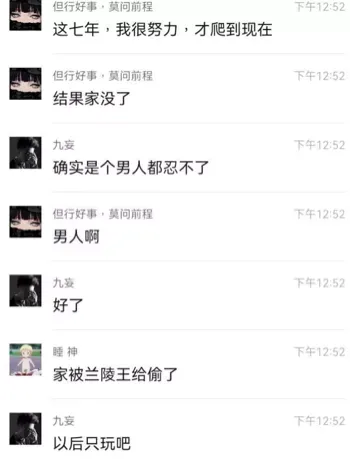 婚姻危机