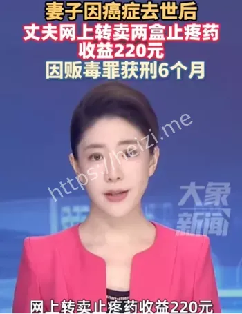 癌症去世