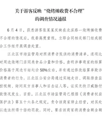 欺诈消费者