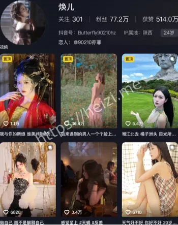 焕儿