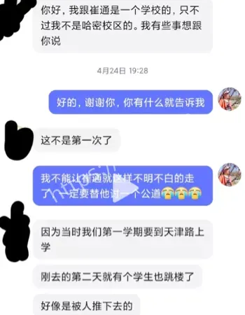 崔融坠楼事件