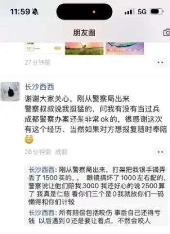 街头斗殴