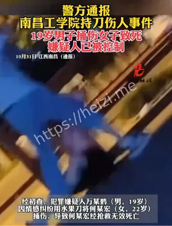 感情纠纷