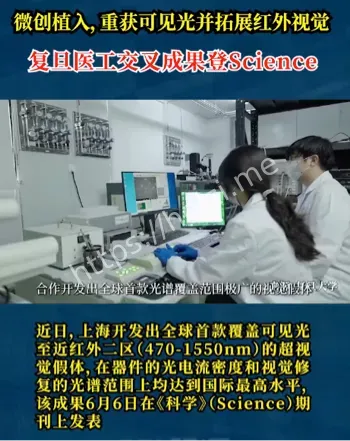科技突破