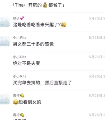 网络曝光
