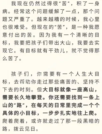 教育奉献
