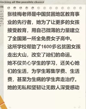 寄语激励