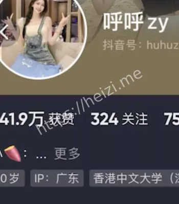 呼呼