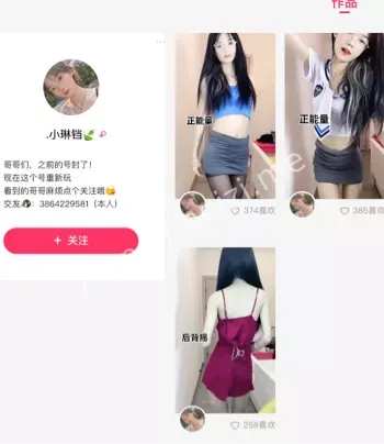 小琳铛
