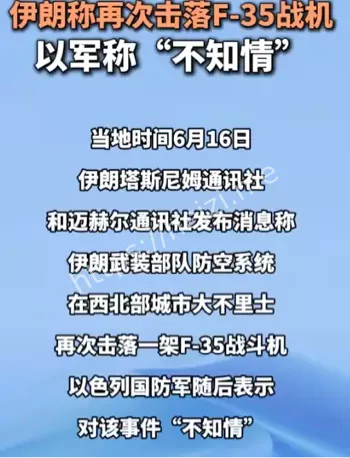 以色列核科学家