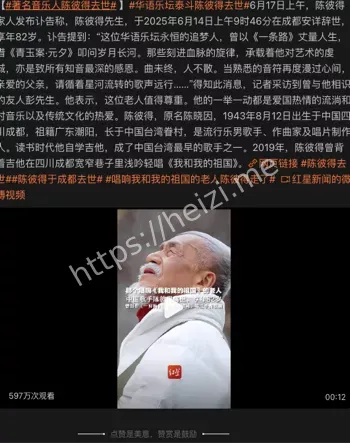 音乐传奇