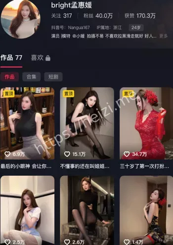 孟惠媛