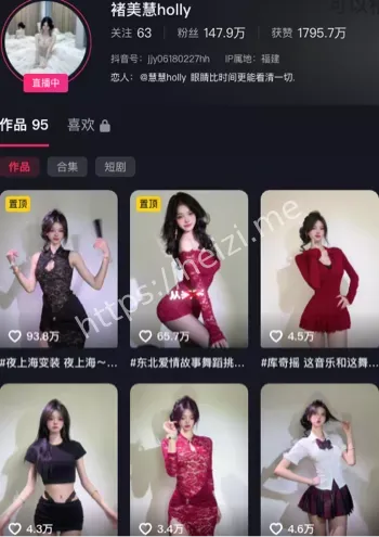 褚美慧