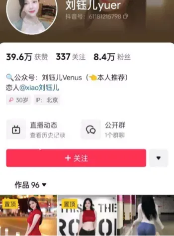 刘钰儿
