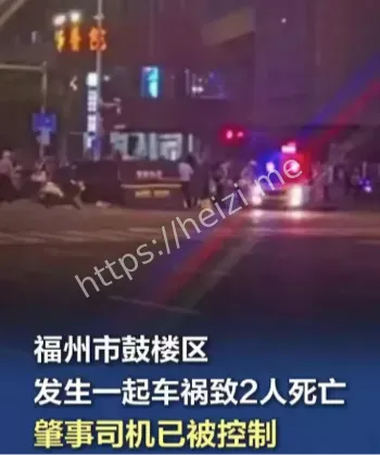 重大车祸