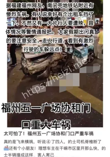 福州市