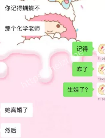 黑子有料