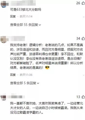 举报人证据