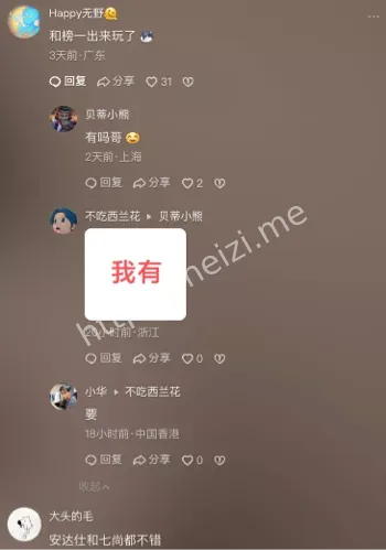 私密照