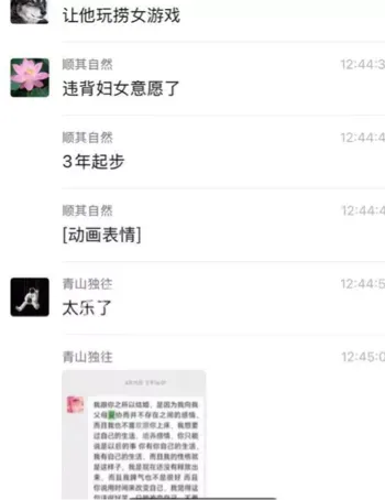 新型诈骗