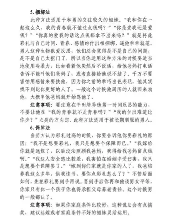 快速失联