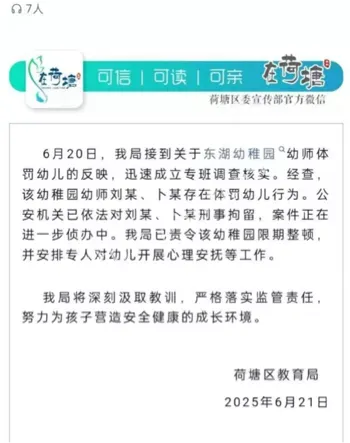 虐童案