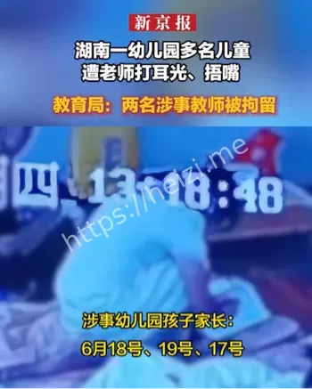 家长愤怒