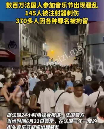 13名警察受伤