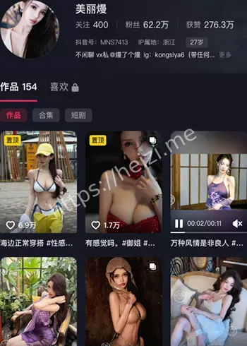美丽熳
