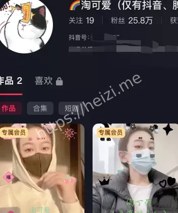 淘可爱