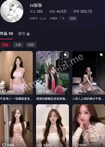Zz张张
