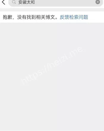 蓄意报复